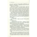 Книга На інший бік вулиці (м`яка обкладинка) / Василь Нечипоренко (українською)