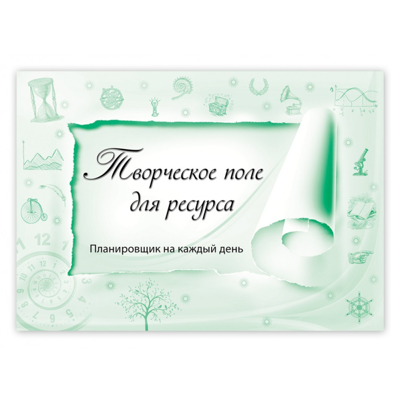 Творче поле. Формат А4 – відкрий усі свої ресурси! (російською мовою)