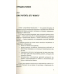 Книга Спортивный бизнесмен (м`яка палітурка) / Роман Кузюк. Роман-методика (російською)