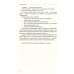 Книга Спортивный бизнесмен (м`яка палітурка) / Роман Кузюк. Роман-методика (російською)