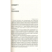 Книга Спортивный бизнесмен (м`яка палітурка) / Роман Кузюк. Роман-методика (російською)