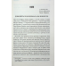 Книга Повна темрява. Без зірок / Стівен Кінг (українською)