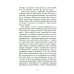 Книга Гонихмарник. Книга 1 / Дара Корній. Серія-Гонихмарники (українською)