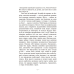 Книга Гонихмарник. Книга 1 / Дара Корній. Серія-Гонихмарники (українською)