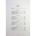 Книга Гонихмарниця. Книга 2 / Дара Корній. Серія-Гонихмарники (українською)