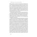 Книга Рівні серед нерівних Як добрі наміри знищують середній клас Едвард Конард