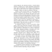 Книга Знання. Книга 2 / Шерон Кемерон. Серія-Забуття (українською)