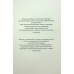 Книга Діти вогненного часу / Катерина Пекур, Мія Марченко. Серія-Навпакиїв (українською)