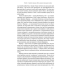 Книга Принцип мозаїки Шість навичок дивовижного життя і кар“єра кур“єри Нік Лавгров