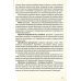 Книга ОБЕРІГ. Програма розвитку дітей від пренатального періоду до трьох років/ Богуш А.