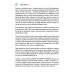 Щотижневик, який допоможе вам опанувати англійську мову “My Personal English Coach“/ Савченко Ірина
