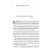 Книга  Міряй важливе. OKR: простий метод вирости вдесятеро. Джон Дор (тверда обкладинка)