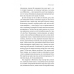 Книга  Людина моря. Томас Манн і любов його життя. Фолькер Вайдерманн (м`яка обкладинка)