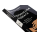 Книга  Материнська відвага. Обіцянка, яка врятувала нас у Голокост. Малка Левін (м`яка обкладинка)