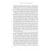 Книга  Коротка історія правил. Чому ми робимо так, а не інакше. Лоррейн Дастон (м`яка обкладинка)