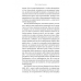 Книга  Бажання дива. Як я став науковцем. Річард Докінз (тверда обкладинка)