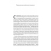 Книга Війна. Як конфлікти формували нас. Маргарет Макміллан (українською)