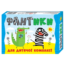 Дитяча гра Фантики
