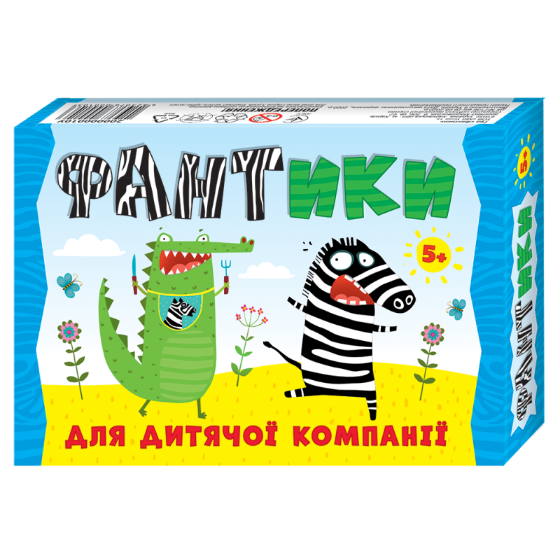 Дитяча гра Фантики