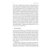 Історія емоцій. Походження людини (розумної) емоційної. Річард Ферт-Годбіхер (м`яка обкладинка)