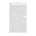 Раціональність. Що це таке, чому важливе і чому трапляється так рідко. Стівен Пінкер (українською)