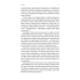 Книга Людство. Оптимістична історія. Рутгер Брегмен (українською)