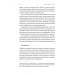 Книга Заразлива щедрість. Ідея, яку варто поширювати. Кріс Андерсон (українською)