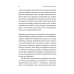 Книга Чого я не навчився у школі. Філософія для шукачів пригод. Ерлінг Кагге (українською)