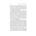 Книга Котяча філософія. Коти і сенс життя. Джон Грей (українською)