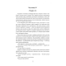 Книга Звіяні вітром (Том 2). Марґарет Мітчелл. Серія- Золота Полиця (українською)