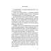 Книга Жінка, що кохає. Книга Love 4.0. Поезія. Упорядниця Олена Павлова (українською)