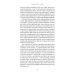 Книга У пошуках утраченого часу. Книга 1. На Сваннову сторону. Марсель Пруст  (українською)