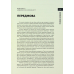 Книга Прихисток. Стартап на мільйон життів. Галина Янченко (українською)