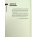 Книга Прихисток. Стартап на мільйон життів. Галина Янченко (українською)