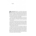 Книга Це вам не естрада. Крутими стежками української поп-музики XX століття. Філ Пухарєв  (українською)