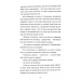 Книга Вайлди. Книга 1: Амазонія. Роланд Сміт (українською)
