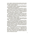 Відкриття та винаходи, які українці подарували світу. Це наше, українське. Наталія Павлюк
