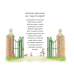 Книга Одного весняного дня. Історії парку Персі/ Нік Баттерворт (українською)