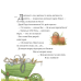 Книга Одного весняного дня. Історії парку Персі/ Нік Баттерворт (українською)