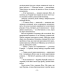 Книга Учень рейнджера. Книга 1. Руїни Горлану / Джон Фланаган (українською)