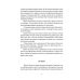 Книга Доню, війна! / Андрій Тристан. Серія- Війна без вибору (українською)