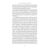 Книга Чеснота націоналізму / Йорам Газоні (9786178434021) (українською)