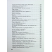 Книга Стається і не перестає / Галина Крук. Серія- Українська Поетична Антологія (українською)