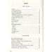 Книга Листи в Україну / Юрій Андрухович. Серія- Українська Поетична Антологія (українською)