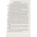 Книга Крилаті вислови в сучасній англійській мові. Навчальний посібник / Микола Ярошенко