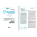 Книга БУКВАРИК ДЛЯ ДОШКІЛЬНЯТ 2-ге видання/ Антоніна Малярчук, Людмила Вавіна (9789669454614)