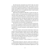 Книга Особисті речі. Розповіді про одяг у концтаборах і таборах смерті / Кароліна Сулєй (українською)
