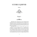Книга Остання з однорогів : роман, повість / Пітер Бігл (українською)