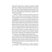Книга Остання з однорогів : роман, повість / Пітер Бігл (українською)