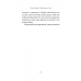 Книга  За відсутності чоловіків / Філіпп Бессон (мяка обкладинка) (українською)